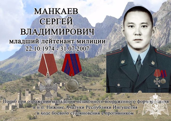  Офицер навечно зачислен в списки личного состава ОМОН Управления Росгвардии по Республике Калмыкия