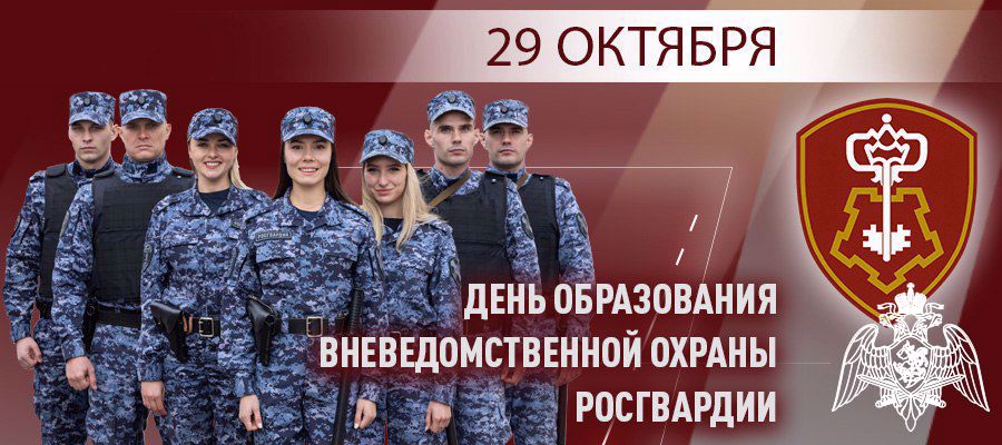 Генерал армии Виктор Золотов поздравил личный состав и ветеранов с Днем создания вневедомственной охраны