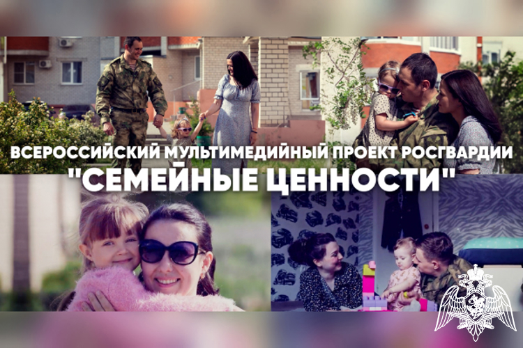 ПРОЕКТ РОСГВАРДИИ «СЕМЕЙНЫЕ ЦЕННОСТИ» ПОЗНАКОМИТ С ТРАДИЦИЯМИ УНИКАЛЬНОГО МАЛОГО НАРОДА, ПРОЖИВАЮЩЕГО В ЧЕЛЯБИНСКОЙ ОБЛАСТИ (ВИДЕО)
