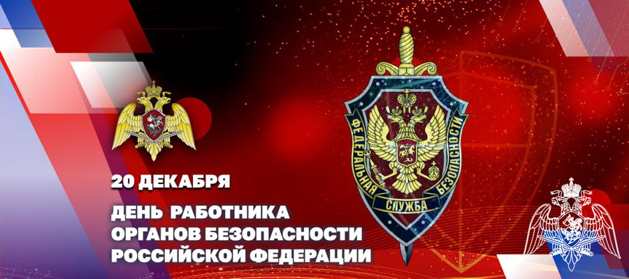 Директор Росгвардии генерал армии Виктор Золотов поздравил личный состав и ветеранов ведомства с Днем Конституции