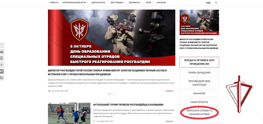 Справку о наличии или отсутствии оружия могут получить жители Калмыкии через электронный сервис Росгвардии